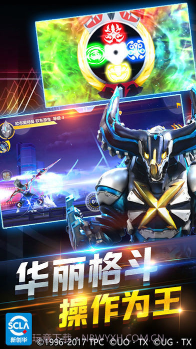 奥特曼正义联盟截图1