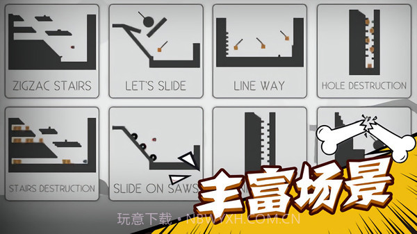 火柴人乱斗联盟截图4