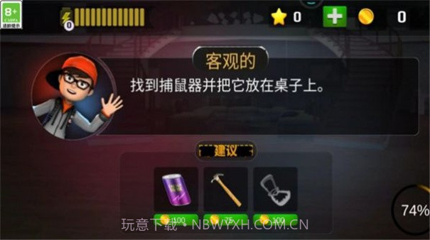 逃脱大乱斗截图3