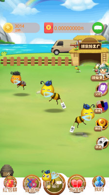 一起来养蜂截图2