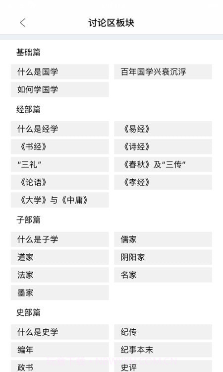 在线公选课截图3