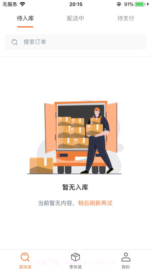 沙师弟暖心亭截图3