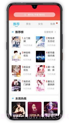 萝卜小说截图1 萝卜小说截图1