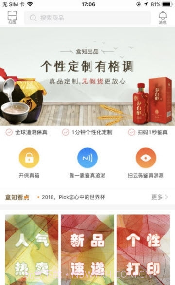 盒知定制(盒知定制平台)手机版截图3