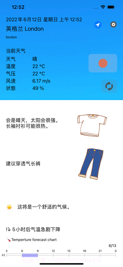 衣服和天气截图1 衣服和天气截图1
