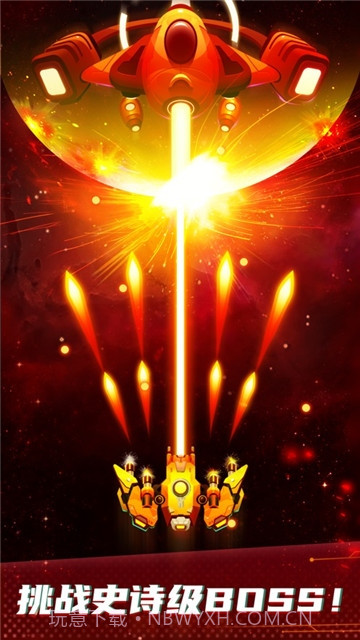 银河战机太空侵略者截图1 银河战机太空侵略者截图1