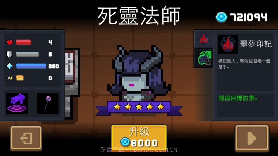 元气骑士 2.5.0截图3 元气骑士 2.5.0截图3