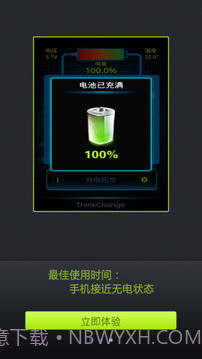 摇摇充电截图3 摇摇充电截图3