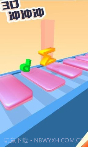 3D冲冲冲截图4 3D冲冲冲截图4