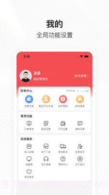 管单宝截图3 管单宝截图3
