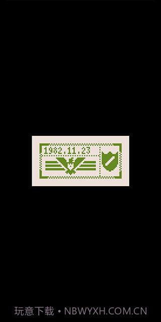 请出示证件中文版截图2