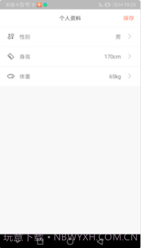 全民悦记步截图4 全民悦记步截图4