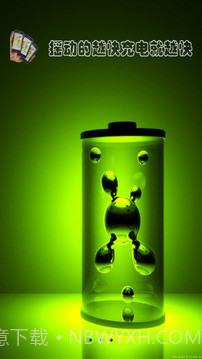 摇摇充电截图2 摇摇充电截图2