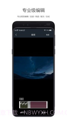 快粉网红助手截图2