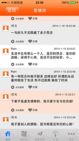 i签名截图3 i签名截图3