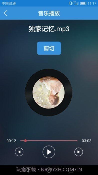 音乐音频剪辑大师截图3 音乐音频剪辑大师截图3