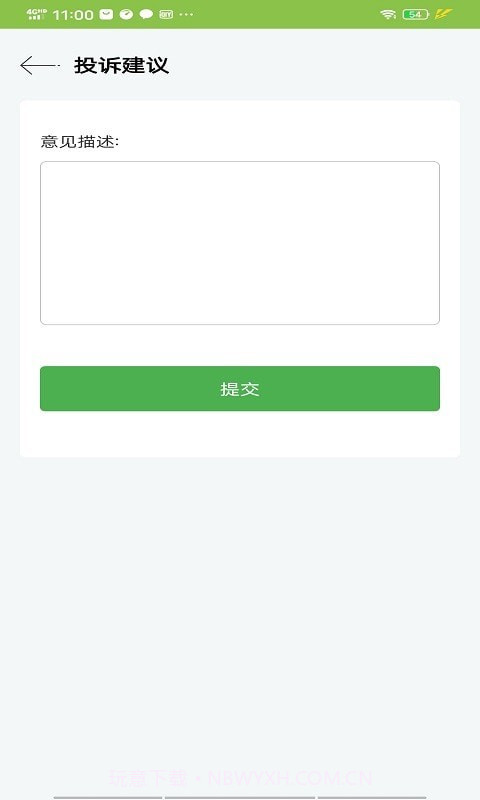天眼寻手机定位截图2