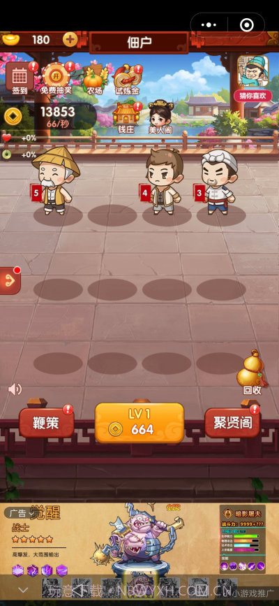 打工小皇帝截图2