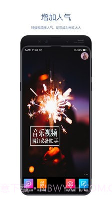 快粉网红助手截图1