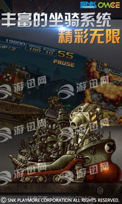 万能战车合金弹头无限截图4