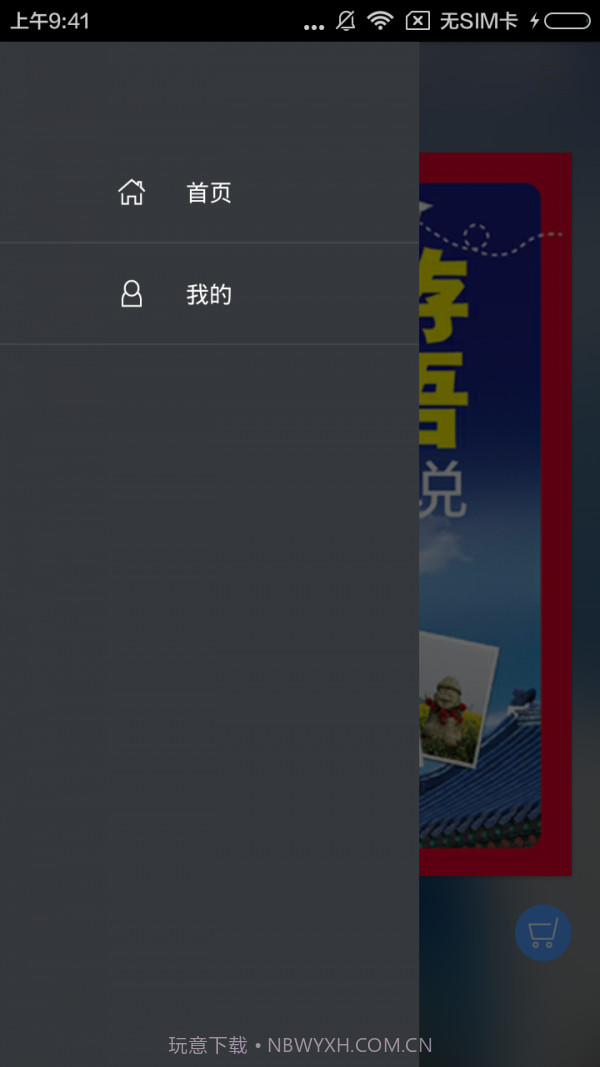 旅游韩语翻开就能说截图2 旅游韩语翻开就能说截图2