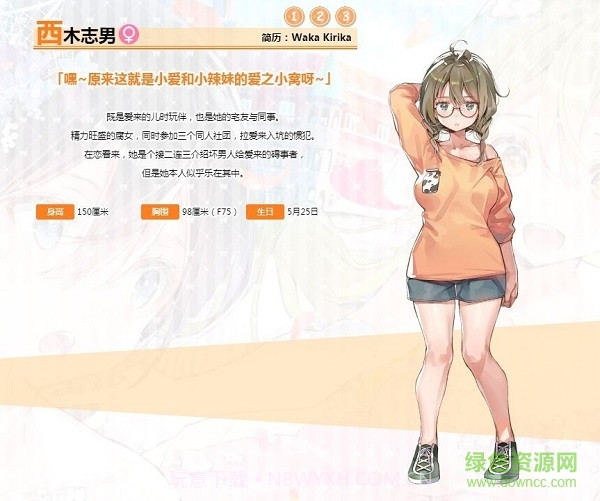 一生推不如一生恋汉化版截图2