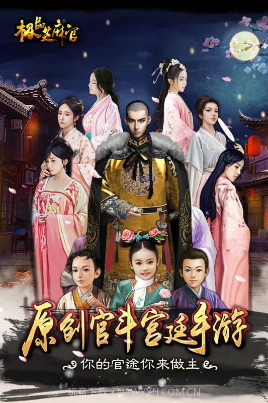 极品芝麻官变态截图4