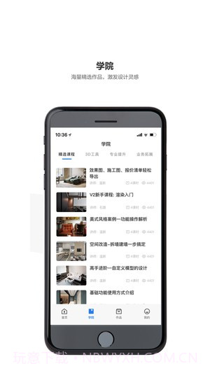 躺平设计家(室内装修)截图3 躺平设计家(室内装修)截图3
