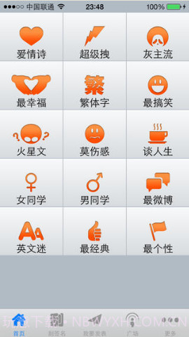 i签名截图2 i签名截图2