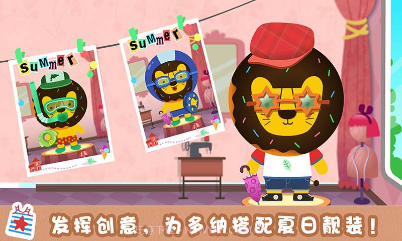 夏天来了 多纳截图2