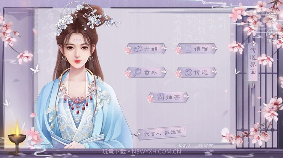 嫡女娇妃橙光截图1 嫡女娇妃橙光截图1