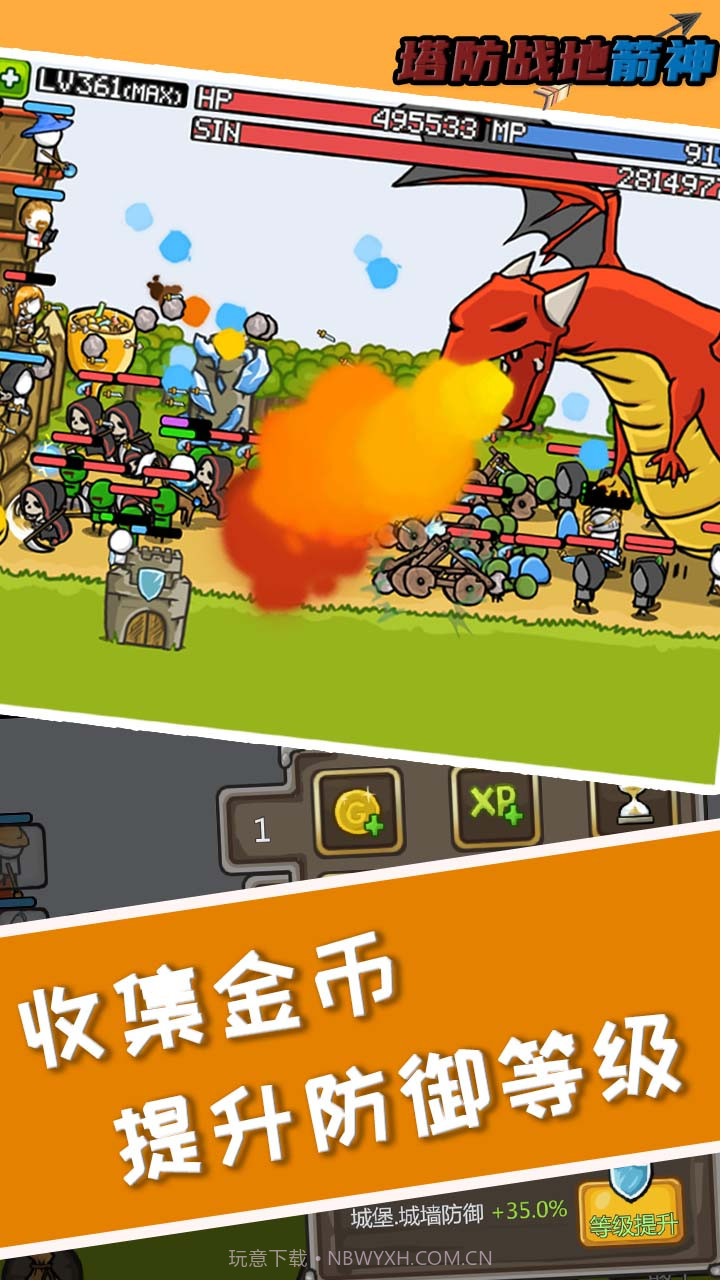 塔防之战地箭神截图5 塔防之战地箭神截图5