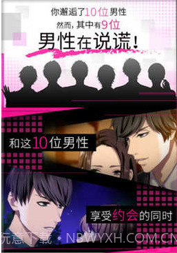 说谎的男人是谁内购版截图2 说谎的男人是谁内购版截图2