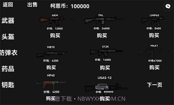 暗区突围2d版截图1