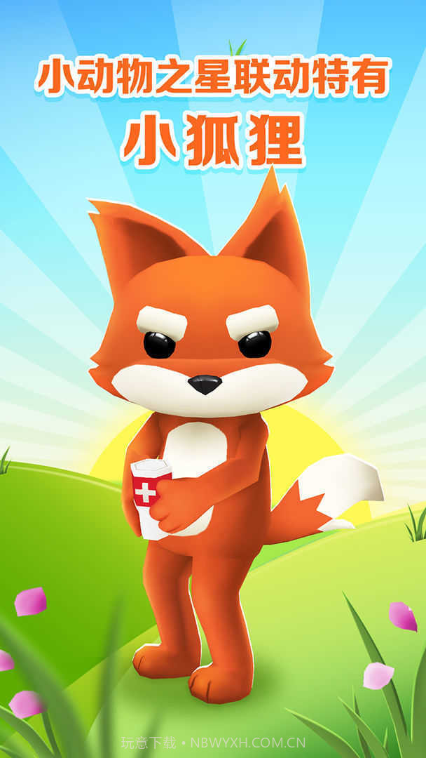 地铁跑酷牛津版截图1 地铁跑酷牛津版截图1