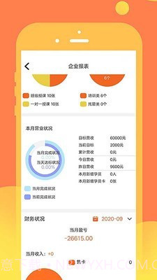 领圣(家校互通)截图4