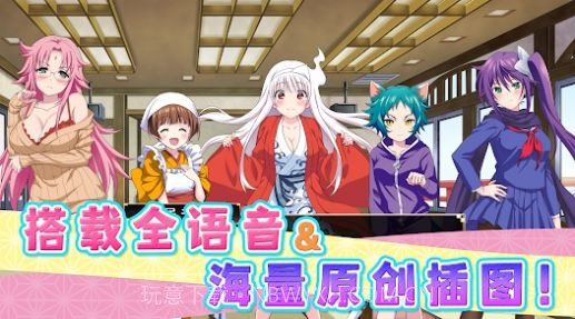 摇曳庄有位幽奈小姐温泉迷宫截图1