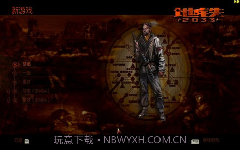 地铁2033战争截图3