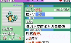 口袋妖怪:绿宝石386截图3 口袋妖怪:绿宝石386截图3