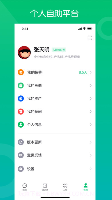 药帮手截图3