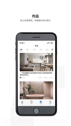 躺平设计家(室内装修)截图4 躺平设计家(室内装修)截图4
