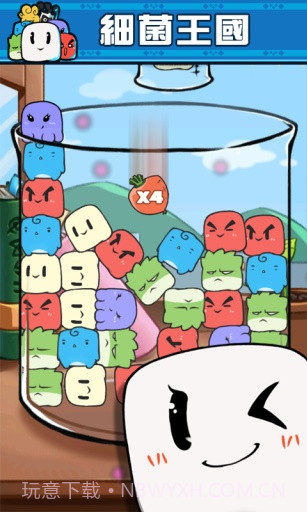 细菌繁殖大作战截图2 细菌繁殖大作战截图2