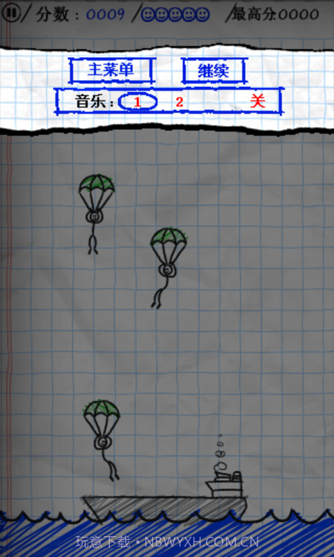 大家爱跳伞截图5 大家爱跳伞截图5