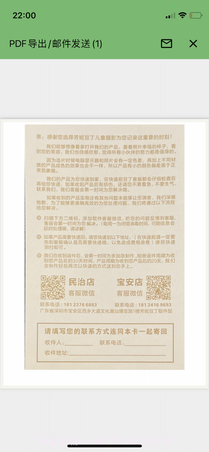 扫描小帮手截图3 扫描小帮手截图3