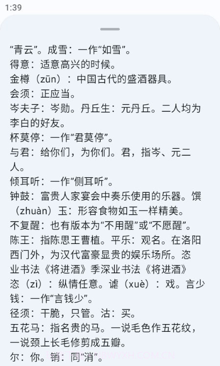 京墨截图2 京墨截图2