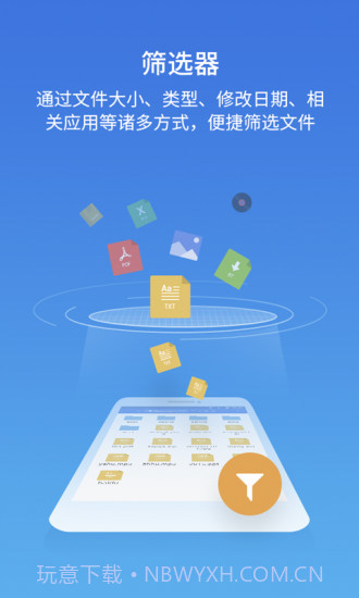 ES文件浏览器截图3