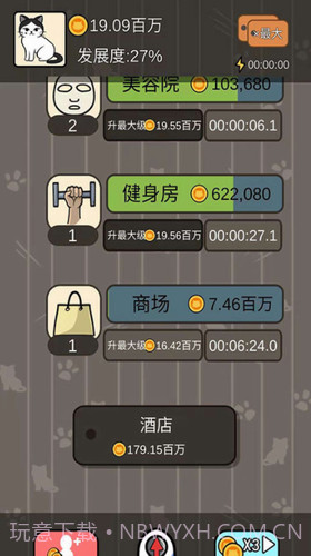 猫咪商业帝国截图1