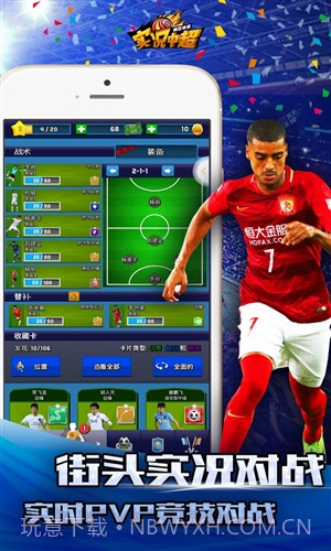实况中超截图2 实况中超截图2