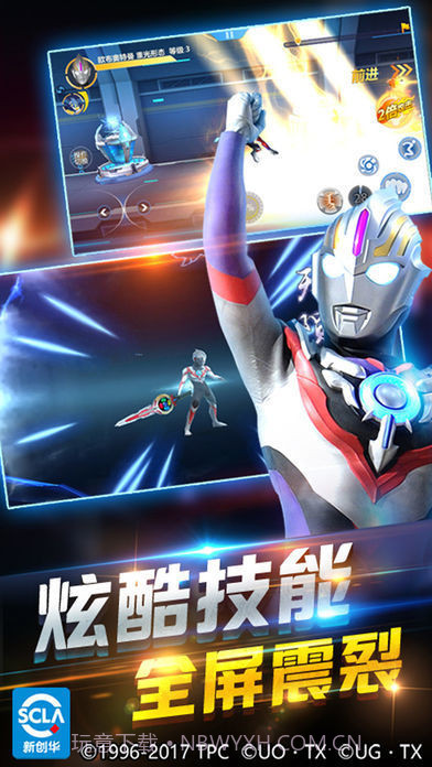 奥特曼正义联盟截图5