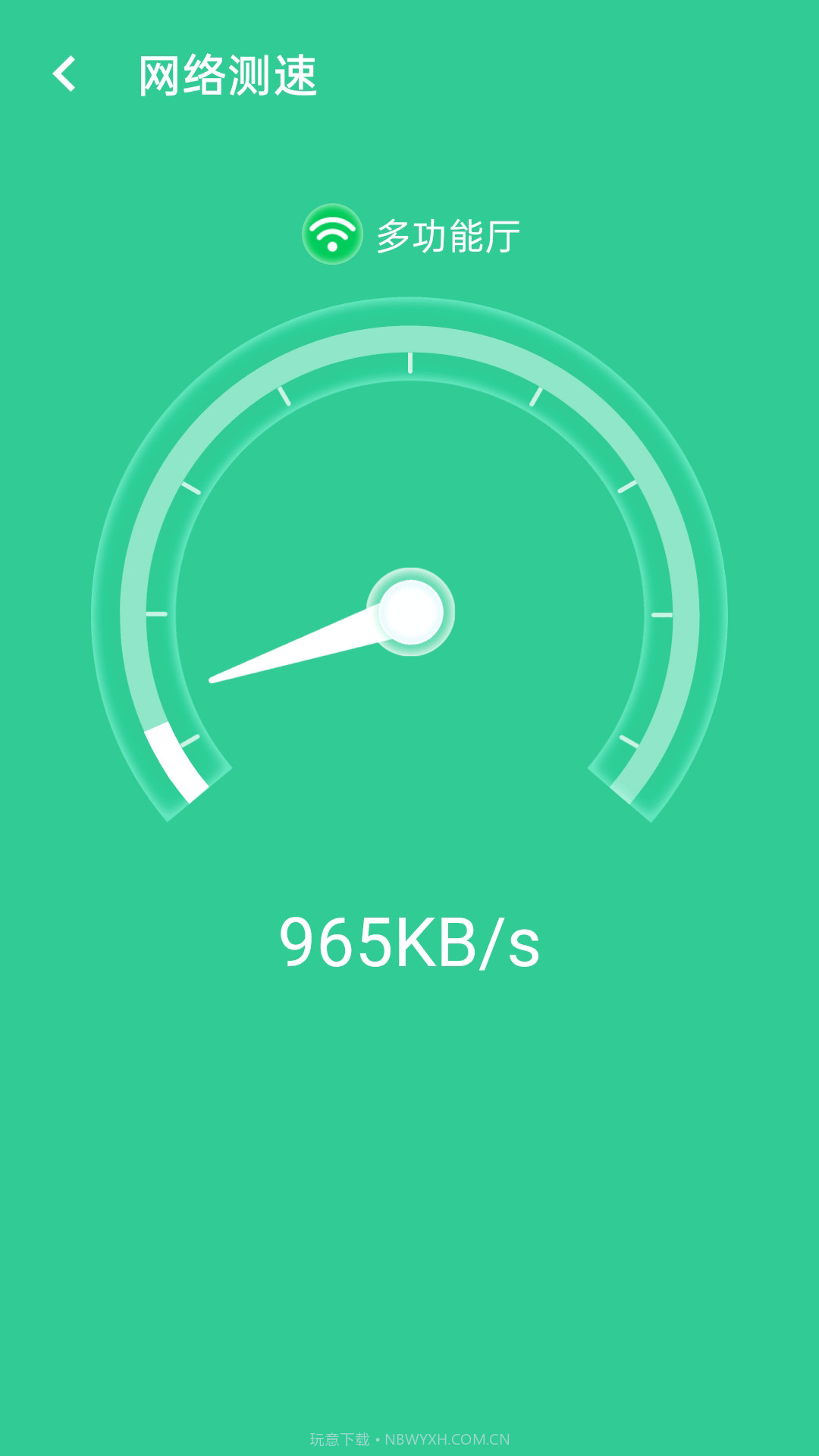 wifi闪电连接截图4 wifi闪电连接截图4